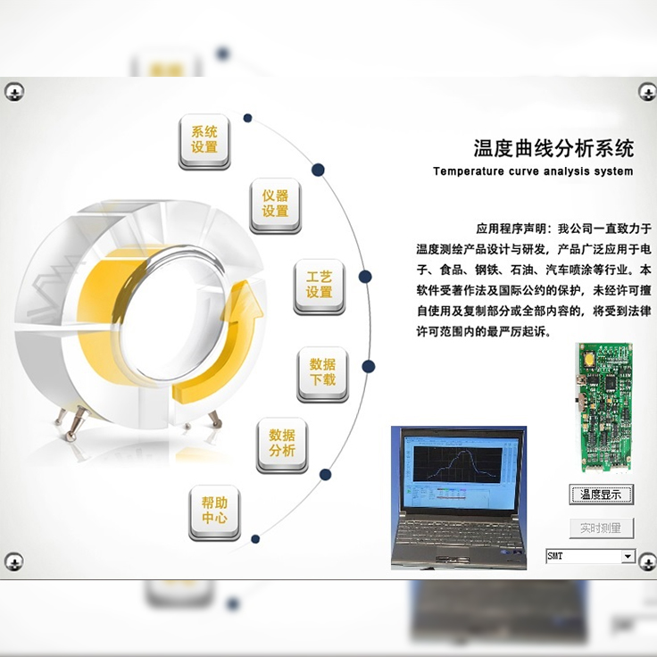 SMT回流焊波峰焊温度记录测试仪